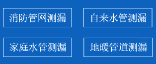 惠阳区暗管漏水检测