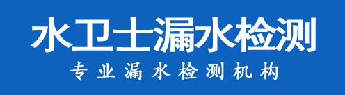 惠阳区暗管漏水检测