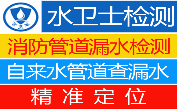 惠阳区暗管漏水检测